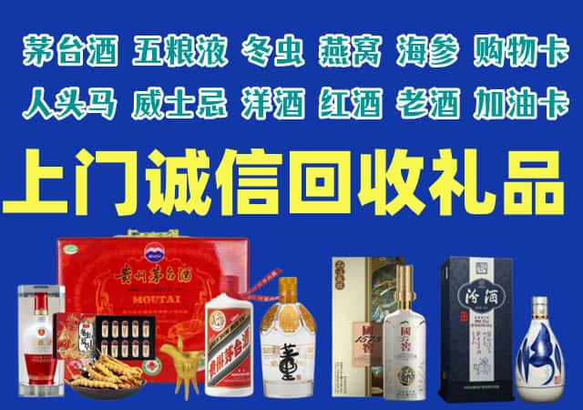 铜仁烟酒回收店