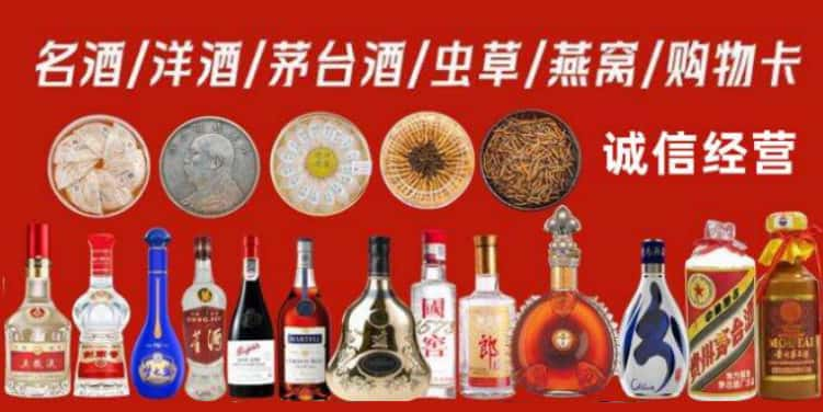 铜仁回收烟酒电话